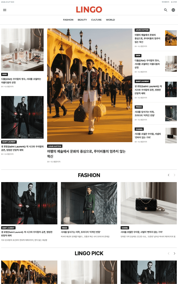 모던 매거진 스타일