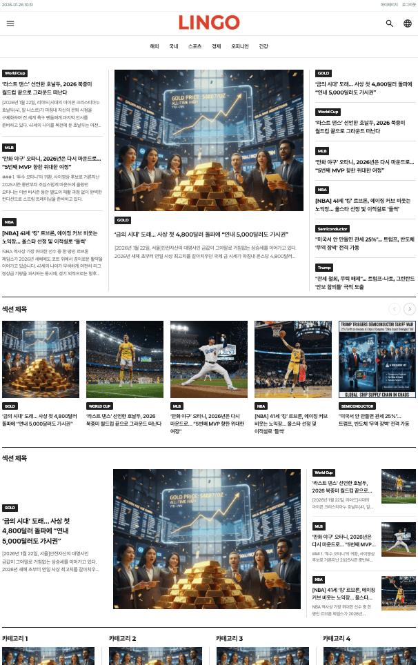 종합 뉴스 포털 스타일