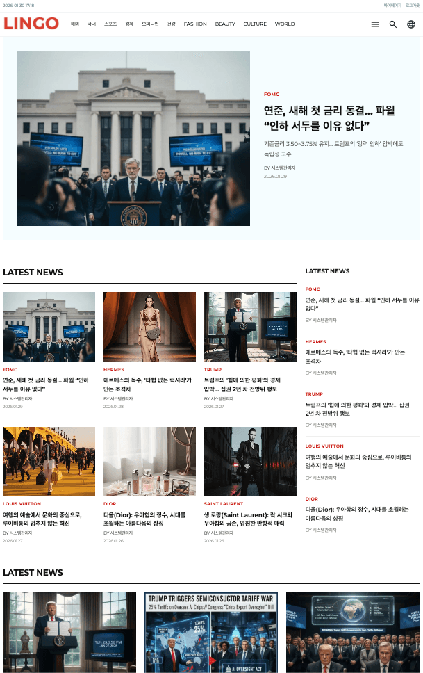 종합 뉴스 포털 스타일