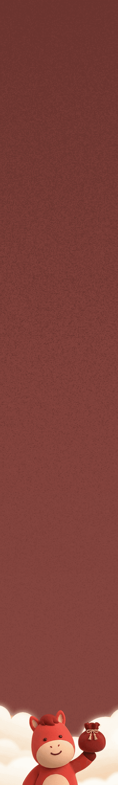 promotion background mobile